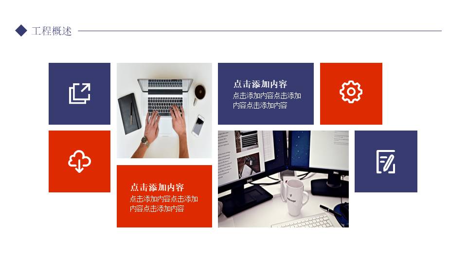 建筑行业 (2).pptx